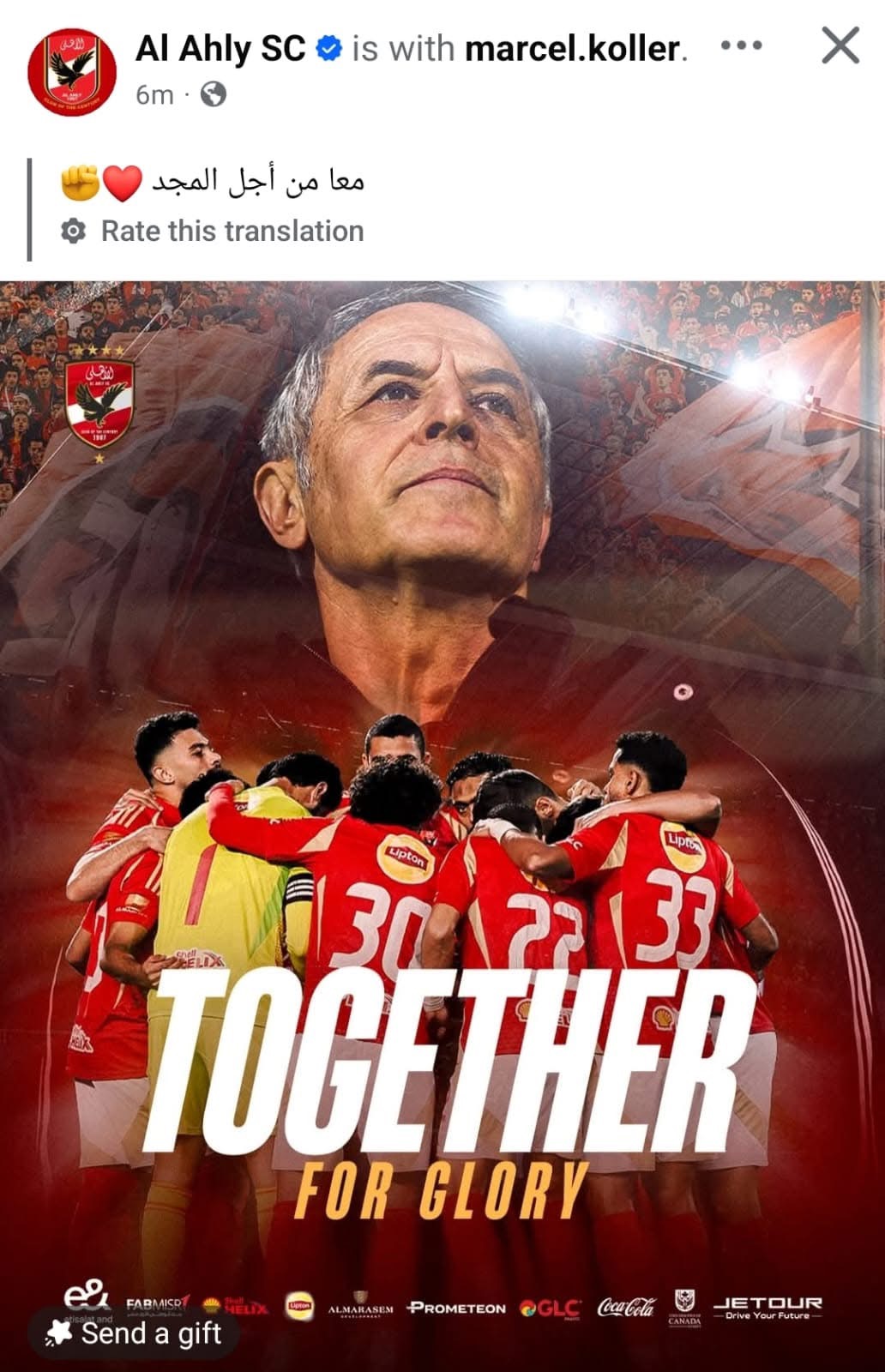 الأهلي يوجه رسالة لمارسيل كولر.. فما هي ؟ الأهلي يوجه رسالة لمارسيل كولر.. فما هي ؟