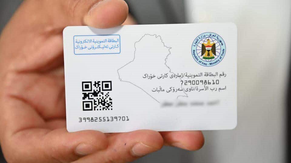 الكارت الموحد الذكي الحكومي