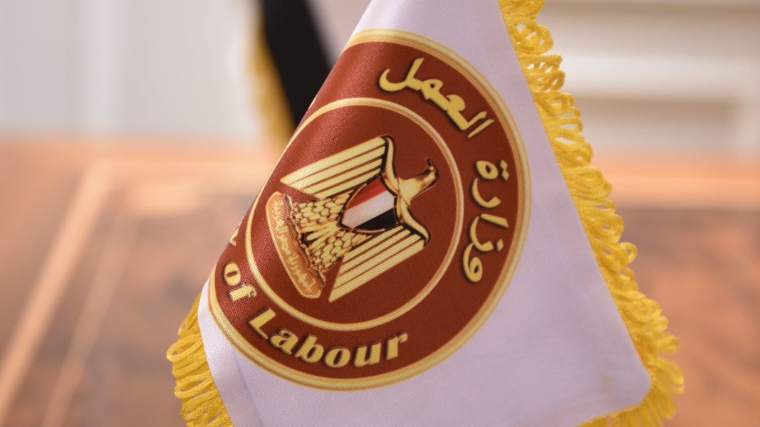 وزارة العمل - أرشيفية