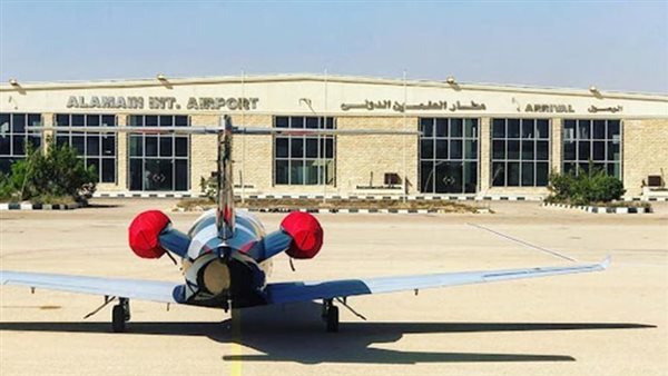 مطار العلمين الدولي