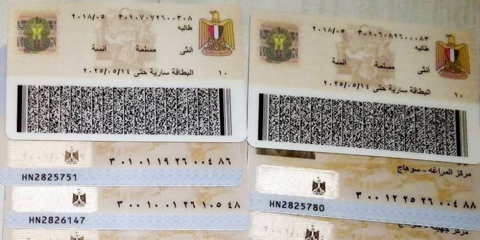 تجديد البطاقة الشخصية