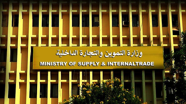تحديث بطاقة التموين