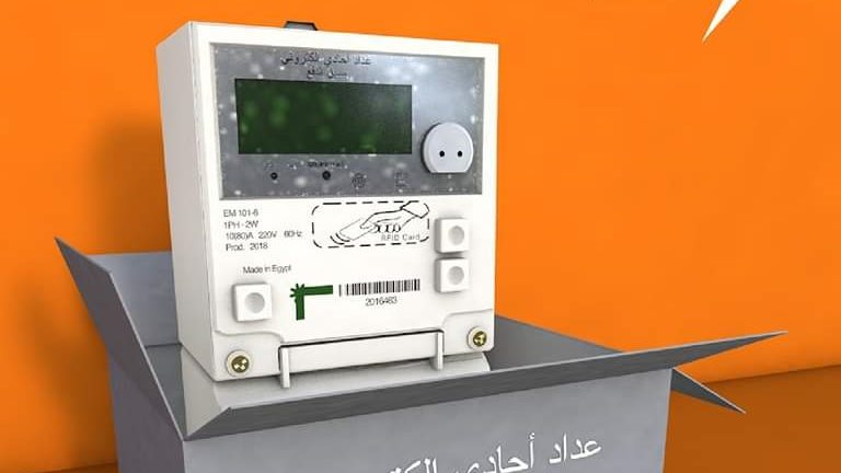 عداد الكهرباء