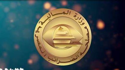 الضرائب
