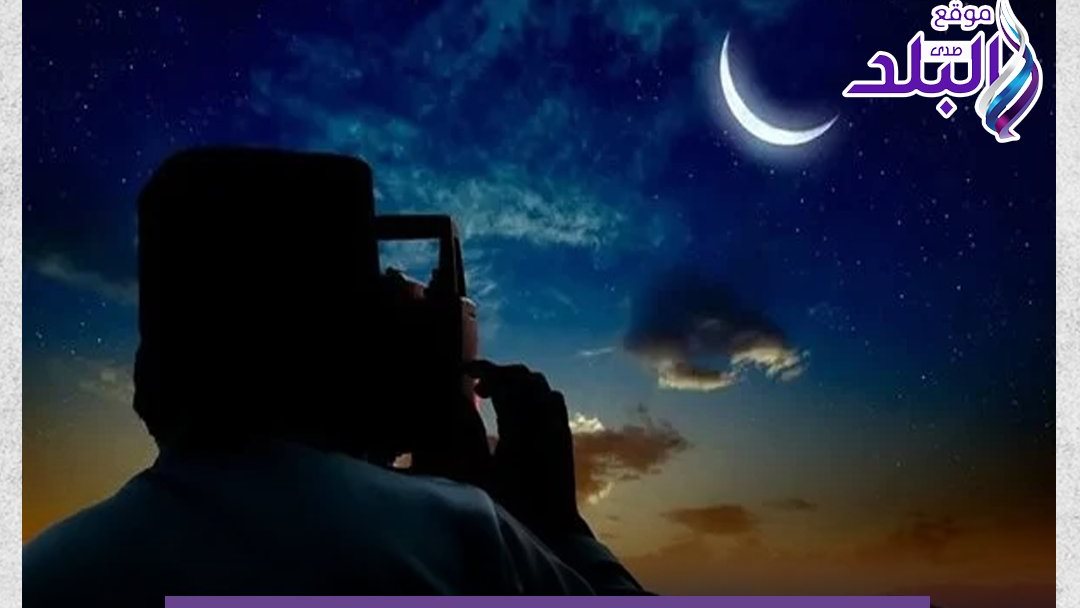 رؤية هلال شهر شعبان