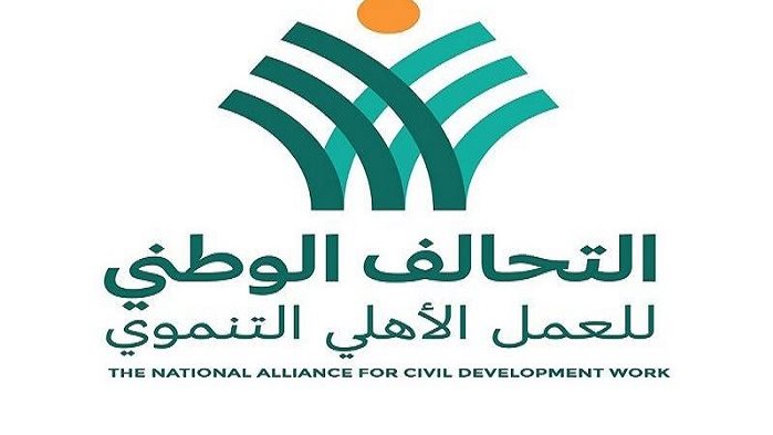 التحالف الوطني للعمل الأهلي التنموي