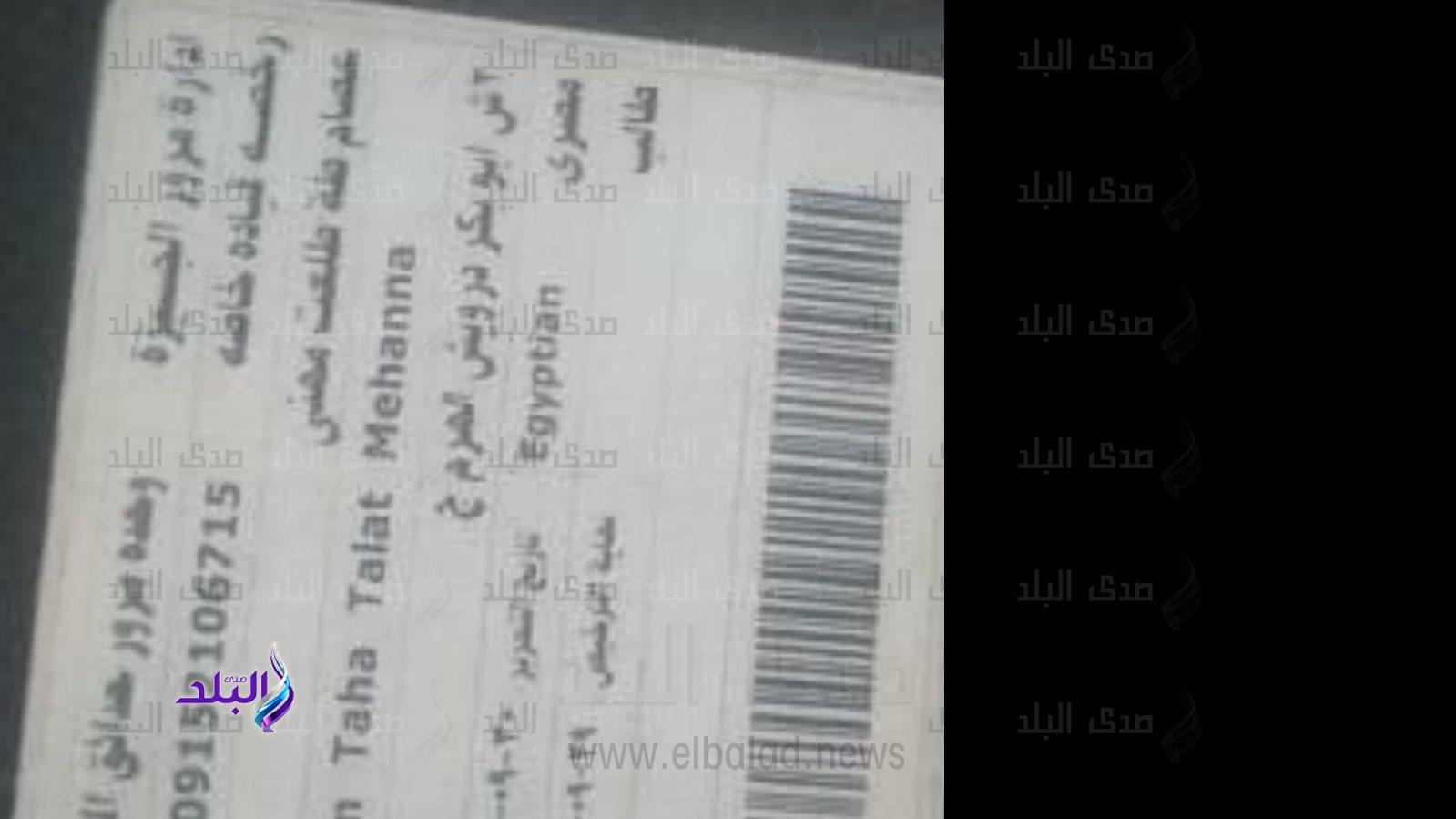 رخصة قيادة عصام صاصا