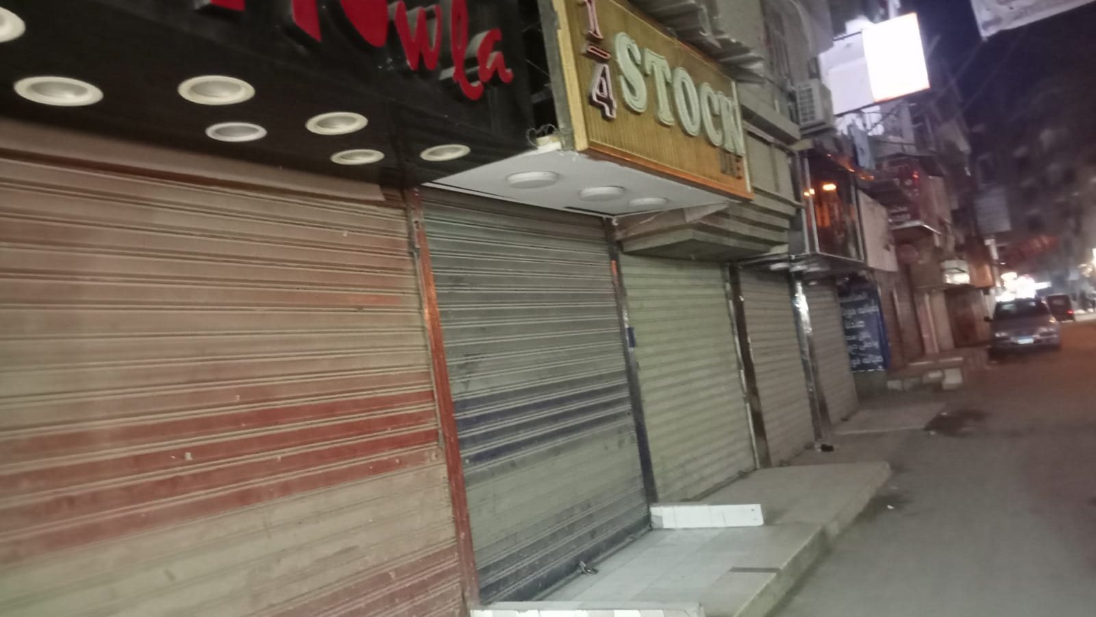 غلق المحلات