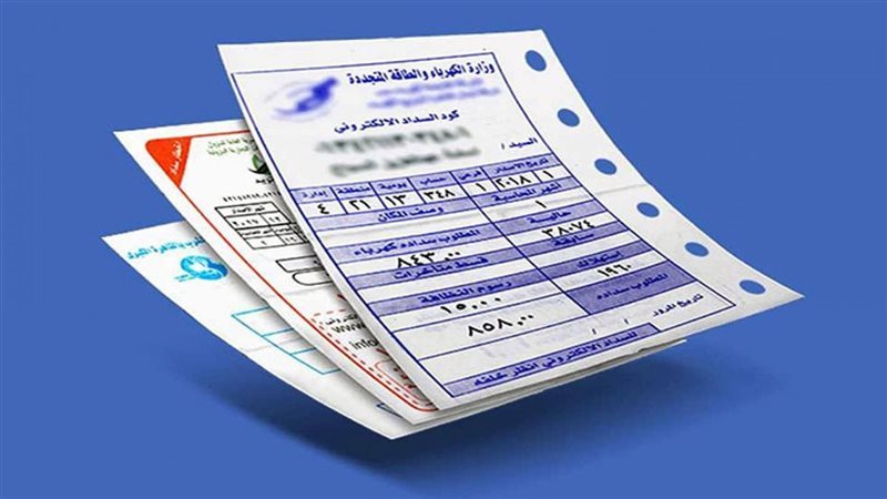 أسعار شرائح الكهرباء 2024