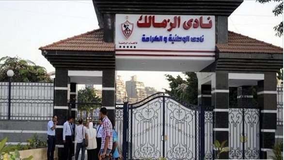 نادي الزمالك