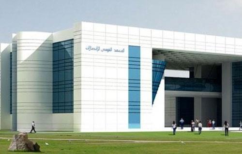 المعهد القومي للاتصالات