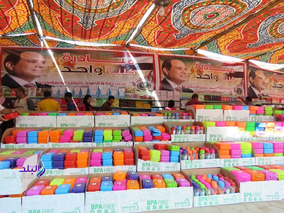 معارض كلنا واحد لمستلزمات المدارس