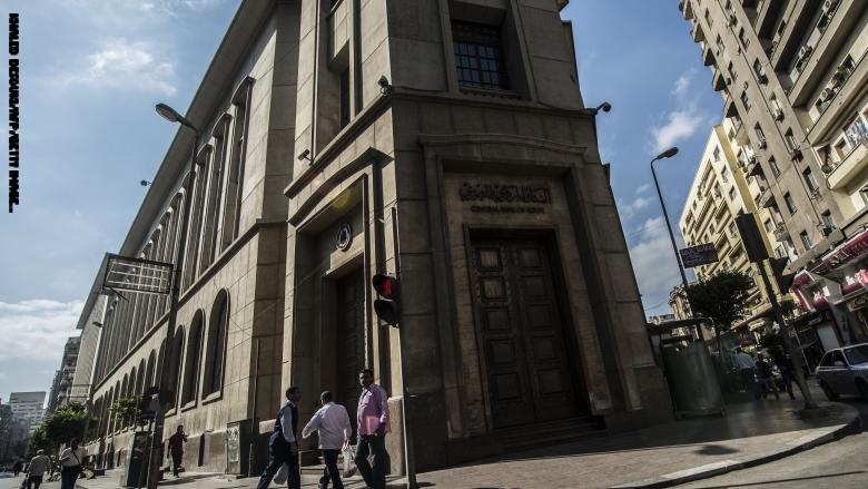 البنك اللمركزي