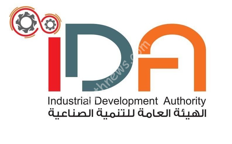 هيئة التنمية الصناعية