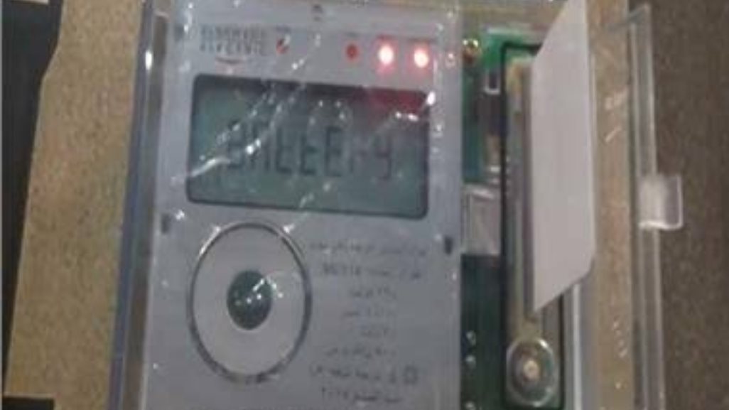 عداد الكهرباء مسبق الدفع