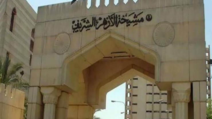 مشيخة الأزهر