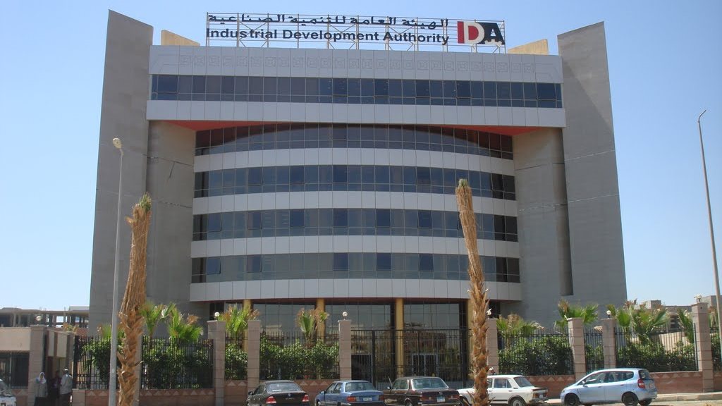 هيئة التنمية الصناعية