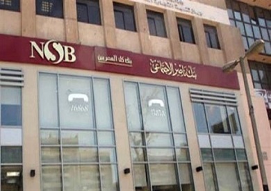 نظام تمويل مصروفات الجامعات والمدارس من بنك ناصر