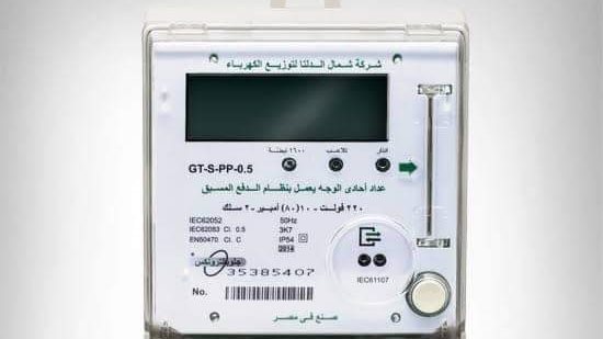 عداد الكهرباء الكودي