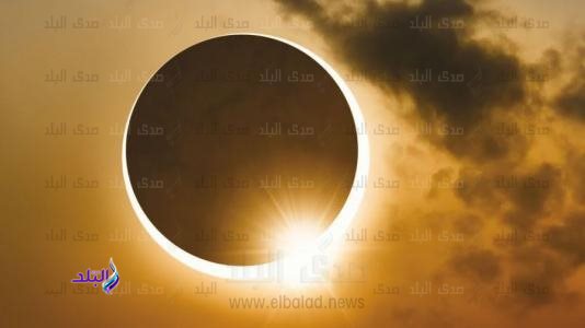 كسوف الشمس