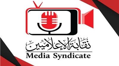 نقابة الإعلاميين
