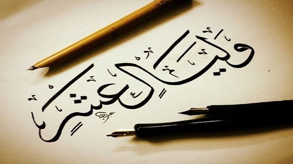 العشر الأواخر من رمضان 2024