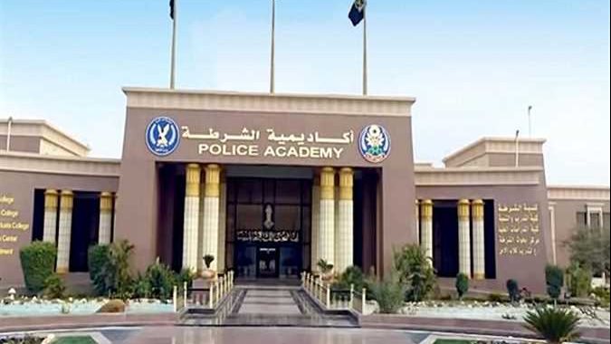 أكاديمية الشرطة
