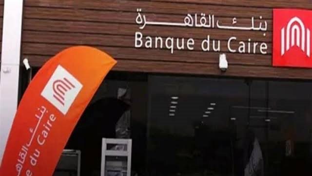 بنك القاهرة