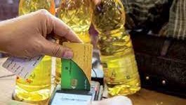 بطاقة تموين