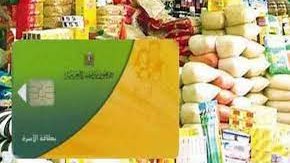 خطوات إضافة المواليد الجدد على بطاقات التموين 2022