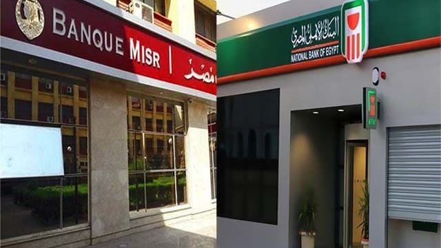 بنك مصر والأهلي