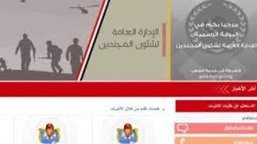 استخراج تصريح سفر إلكتروني