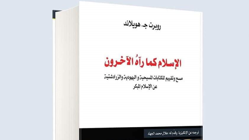 غلاف الكتاب