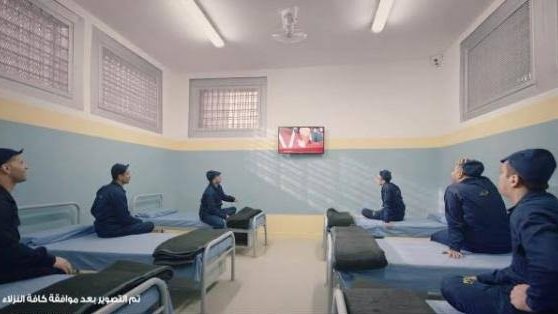 نزلاء مراكز الاصلاح والتأهيل