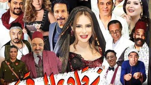 مسرحية زقاق المدق