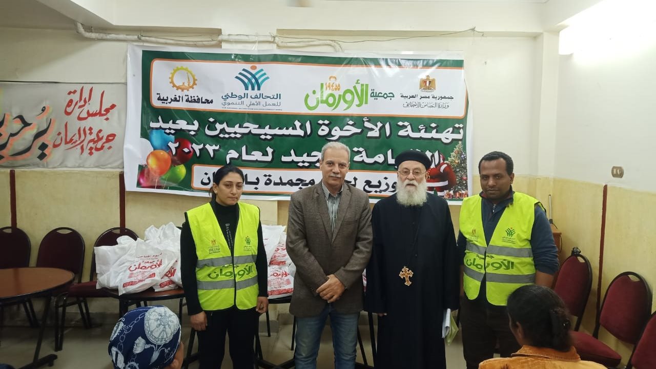 تضامن الغربية  تضامن الغربية