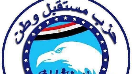 حزب مستقبل وطن