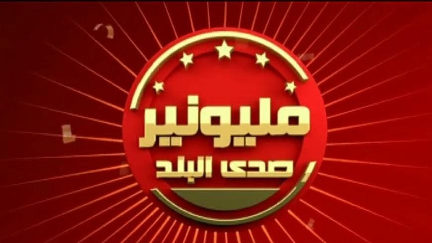 صدى البلد 