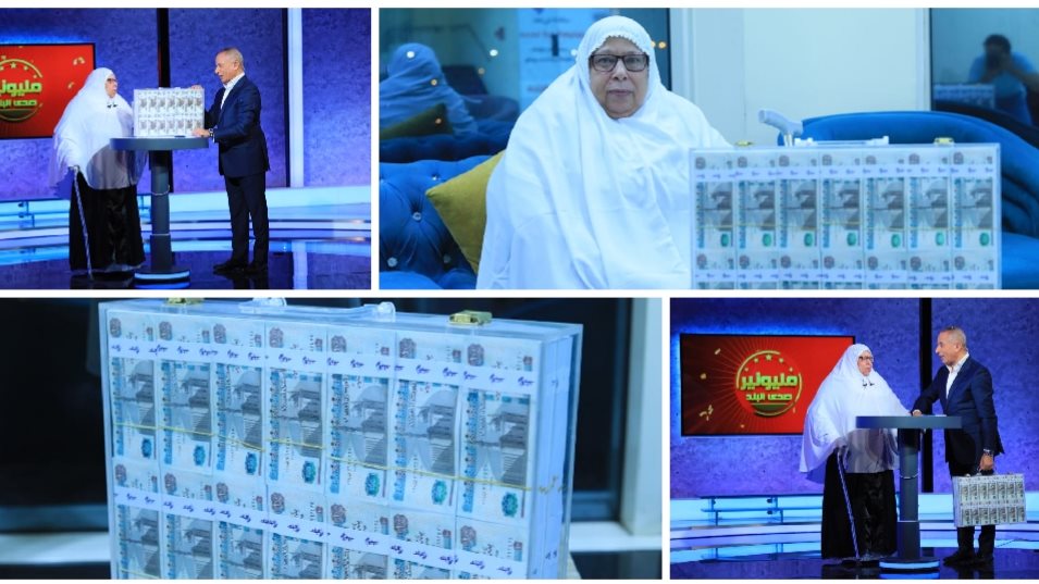 الحاجة كوثر تحصد الجائزة الكبرى وتتسلم المليون جنيه