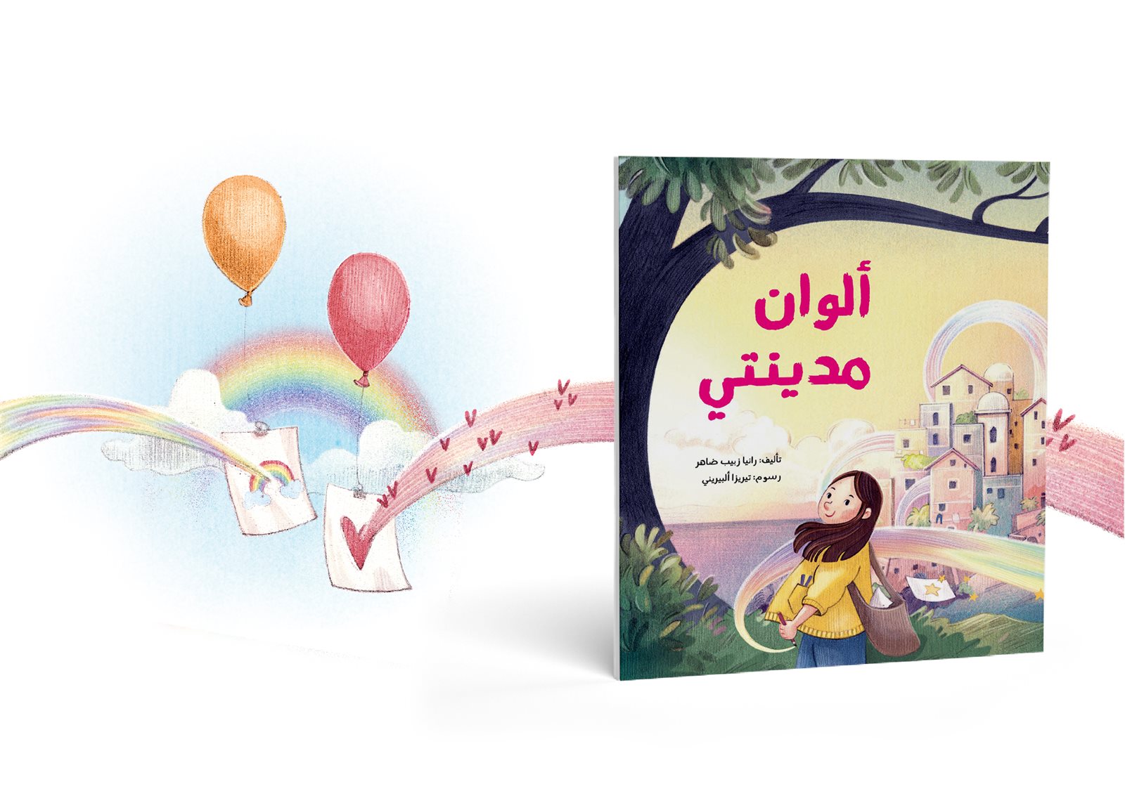 القصة الفائزة 