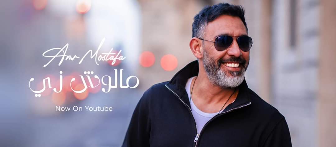 عمرو مصطفى