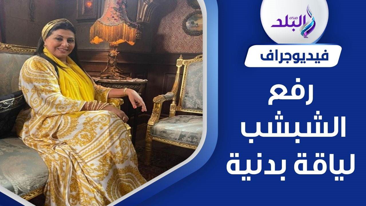 الفنانة هالة صدقي