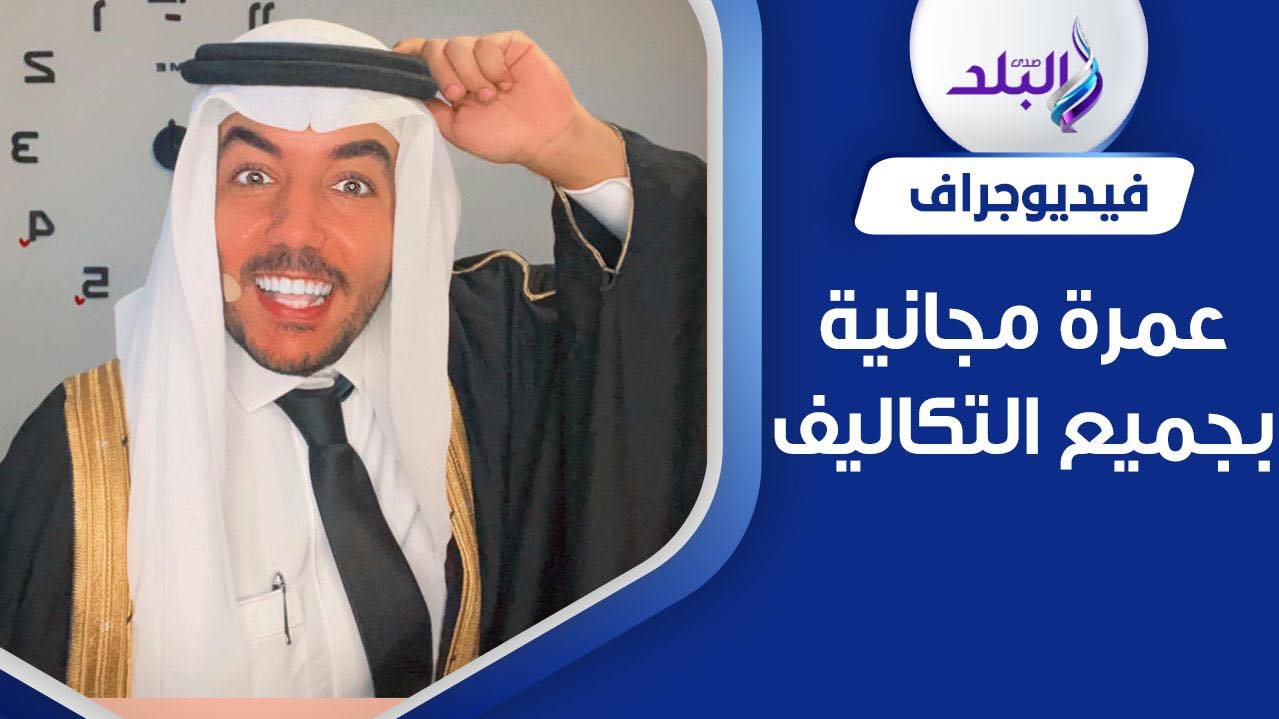 البلوجر سعد القحطاني