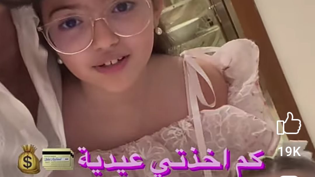 عيدية