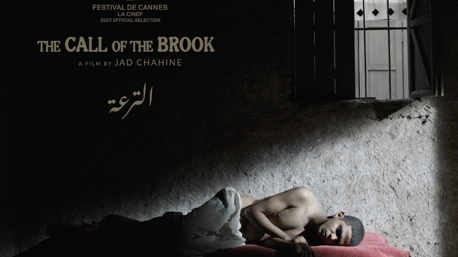 فيلم الترعة