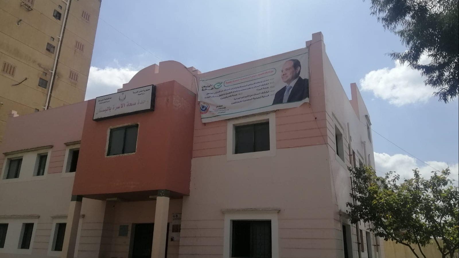 الصحة بدمياط 