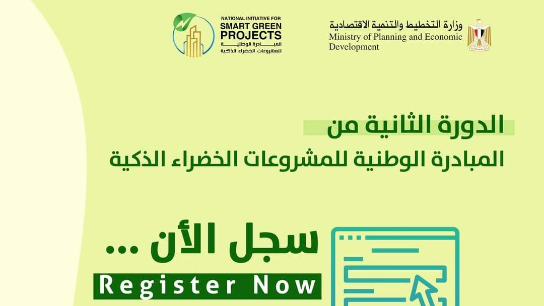المشروعات الخضراء الذكية بأسوان