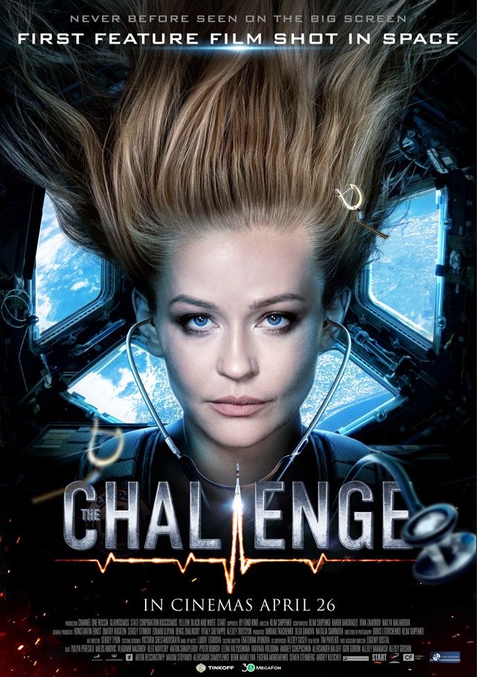 فيلم The Challenge