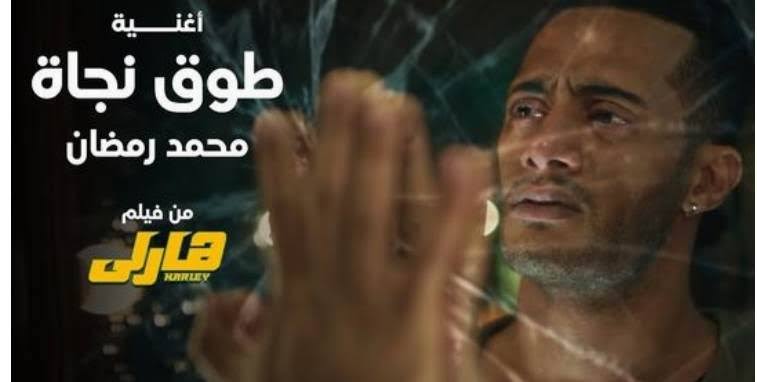 محمد رمضان