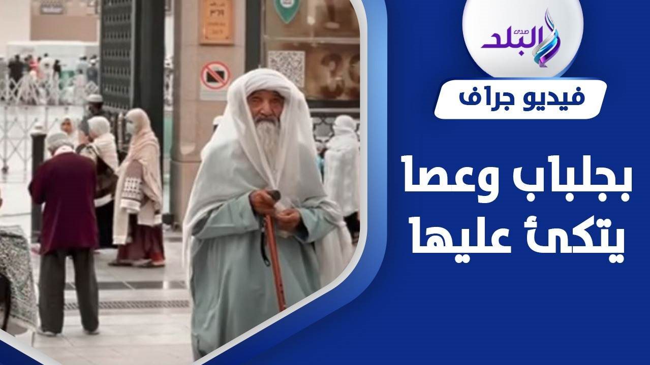 مسن المدينة المنورة  مسن المدينة المنورة